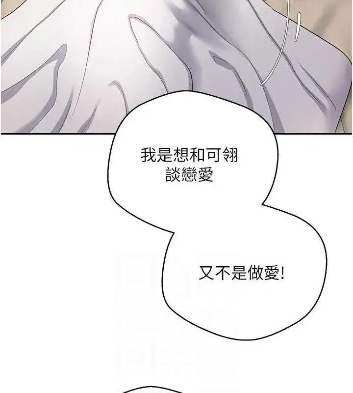 第23話-再也忍不住了♥