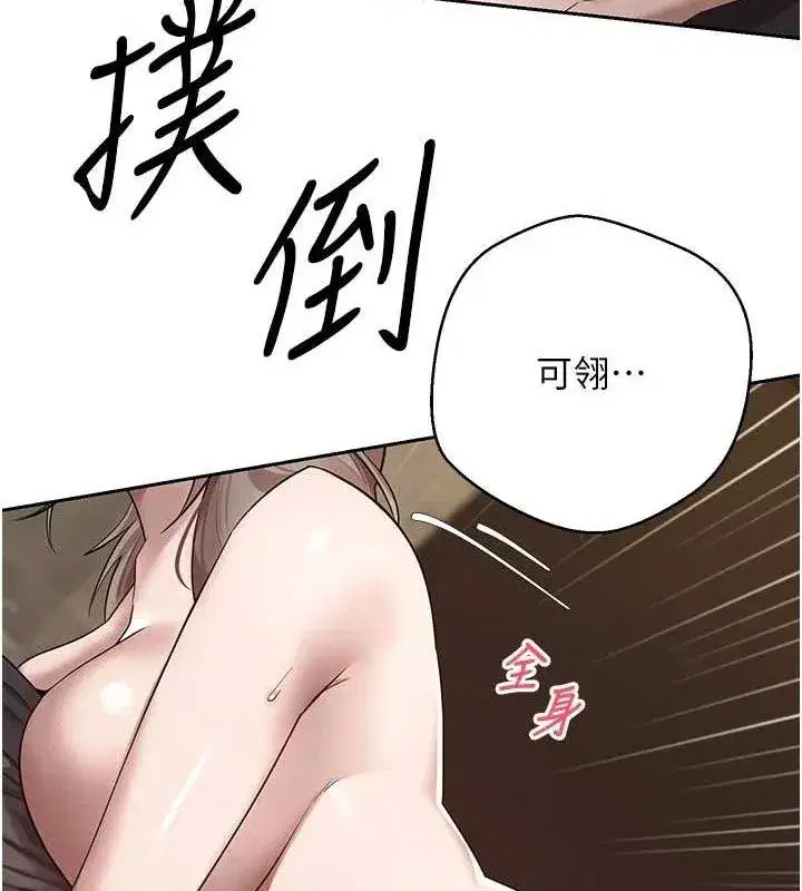 第23話-再也忍不住了♥