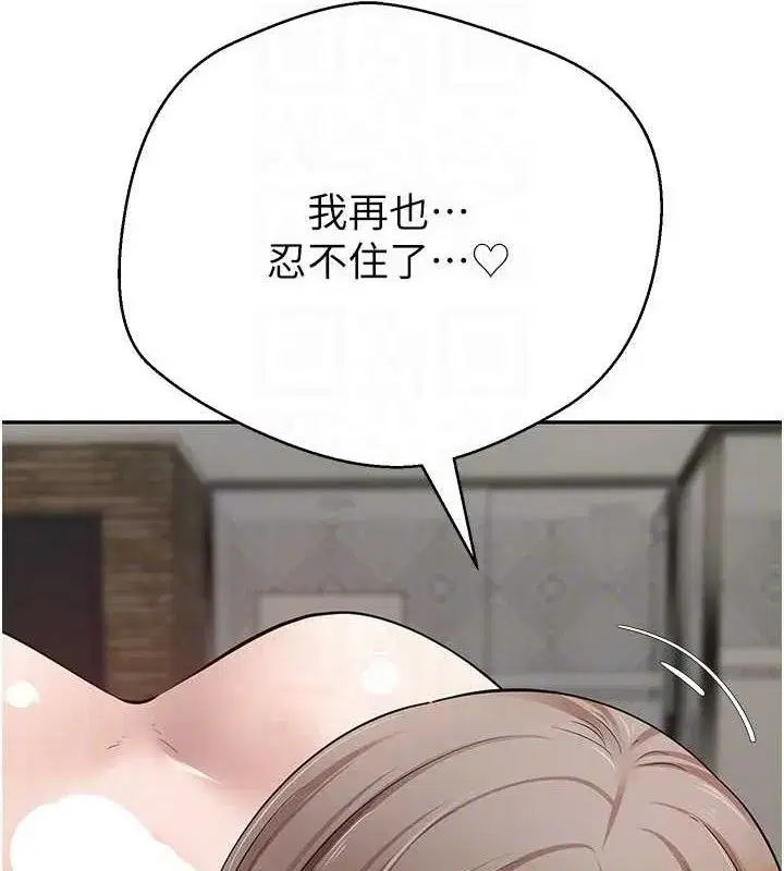 第23話-再也忍不住了♥