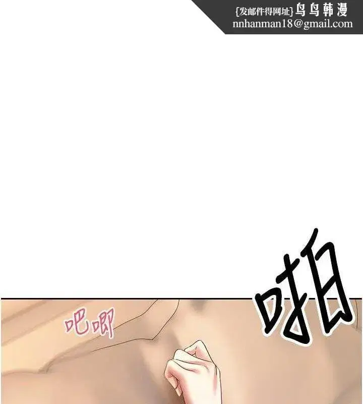 第24話-原來可翎也想和我色色