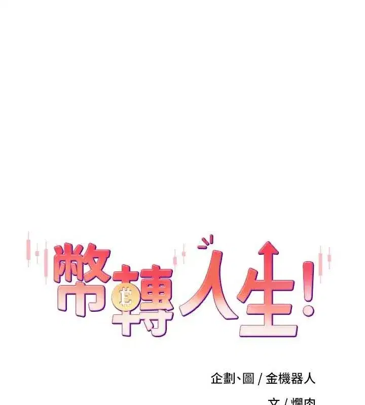 第24話-原來可翎也想和我色色