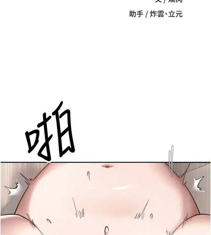 第24話-原來可翎也想和我色色