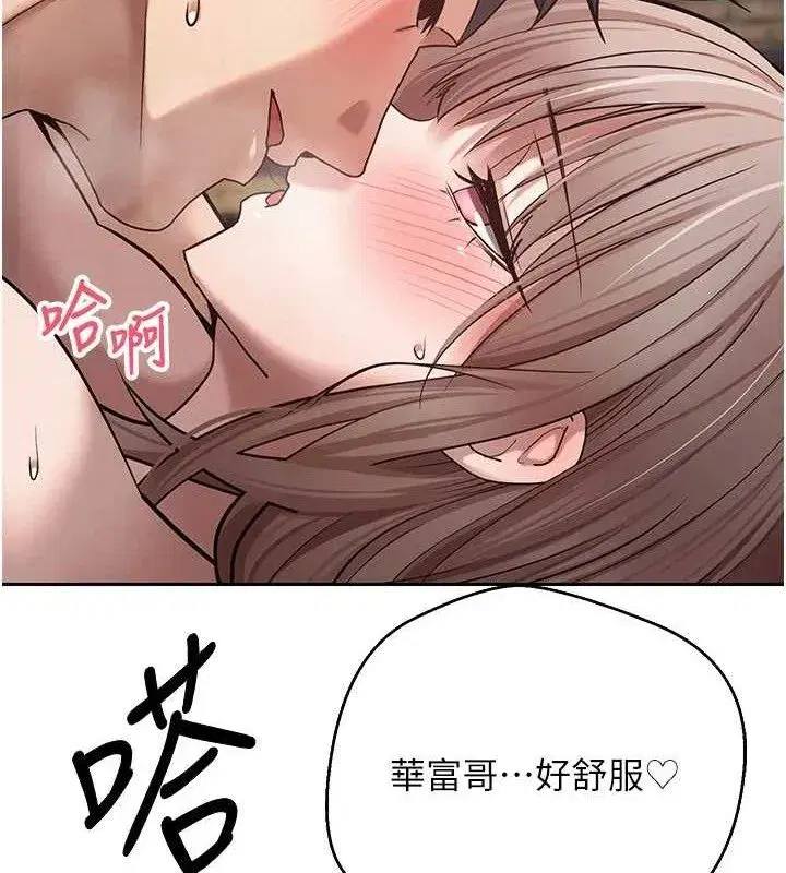 第24話-原來可翎也想和我色色