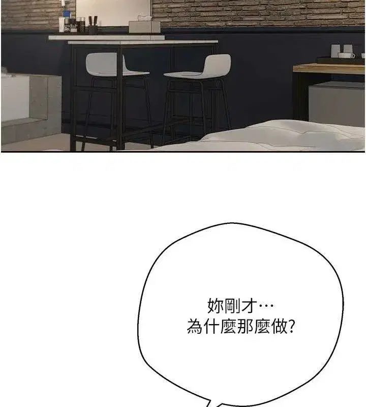 第24話-原來可翎也想和我色色