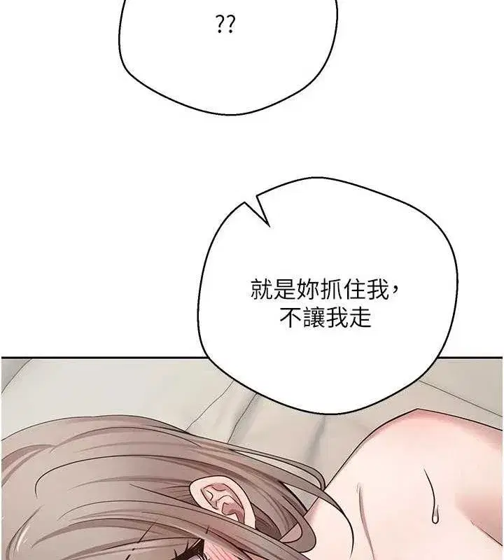 第24話-原來可翎也想和我色色