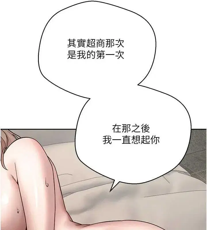 第24話-原來可翎也想和我色色