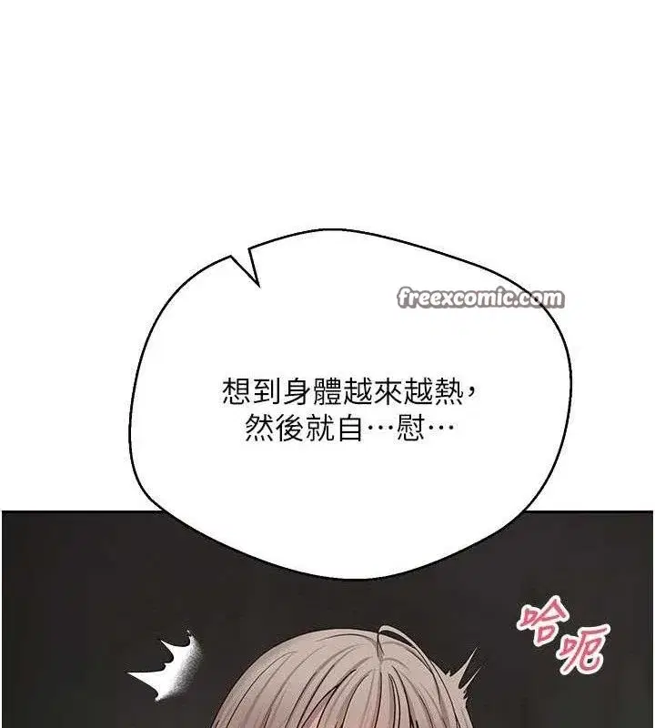 第24話-原來可翎也想和我色色