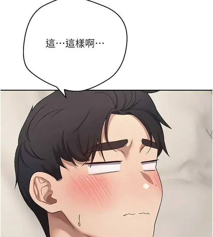 第24話-原來可翎也想和我色色