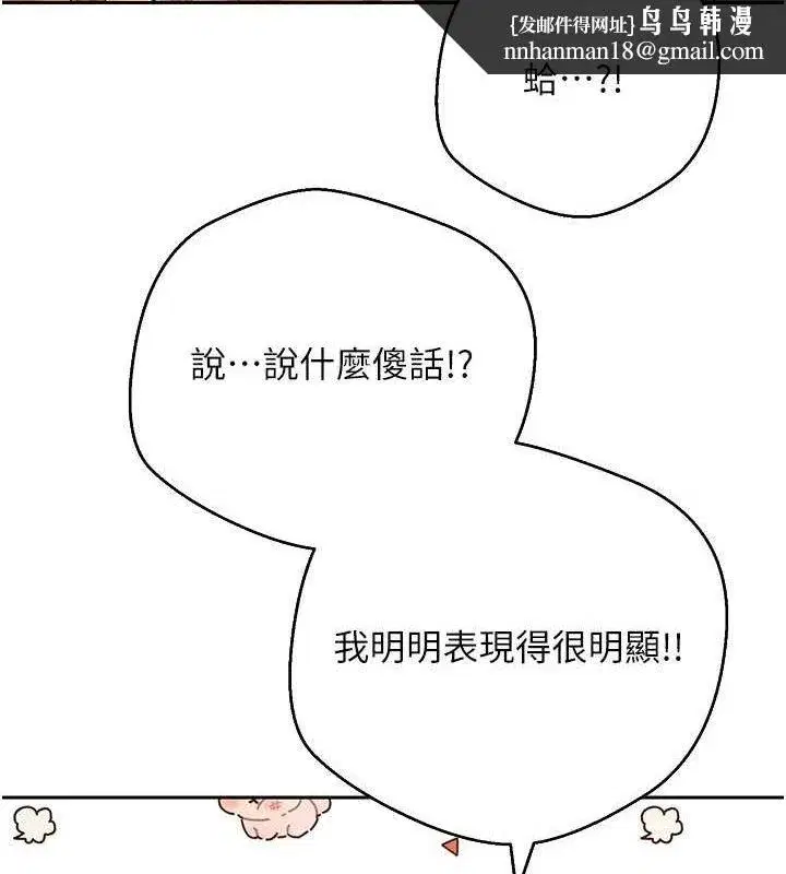 第24話-原來可翎也想和我色色