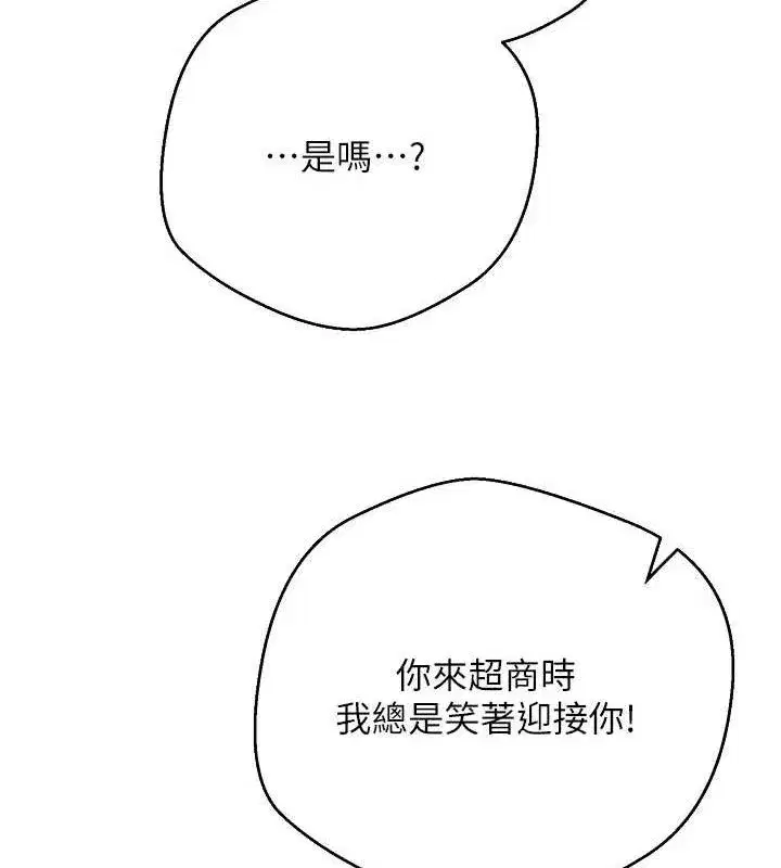 第24話-原來可翎也想和我色色