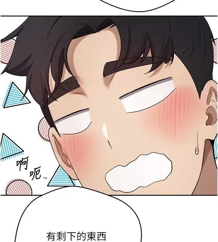 第24話-原來可翎也想和我色色