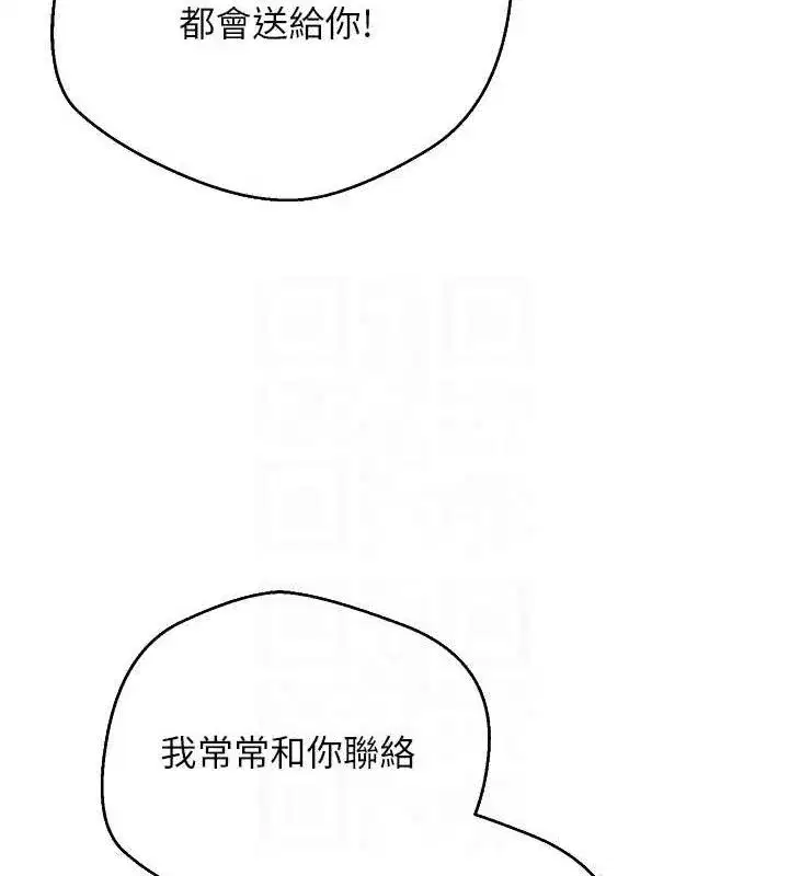 第24話-原來可翎也想和我色色