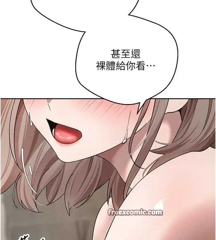 第24話-原來可翎也想和我色色