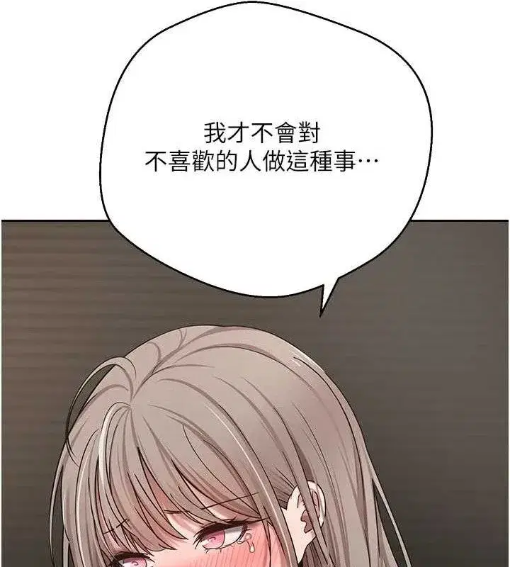 第24話-原來可翎也想和我色色