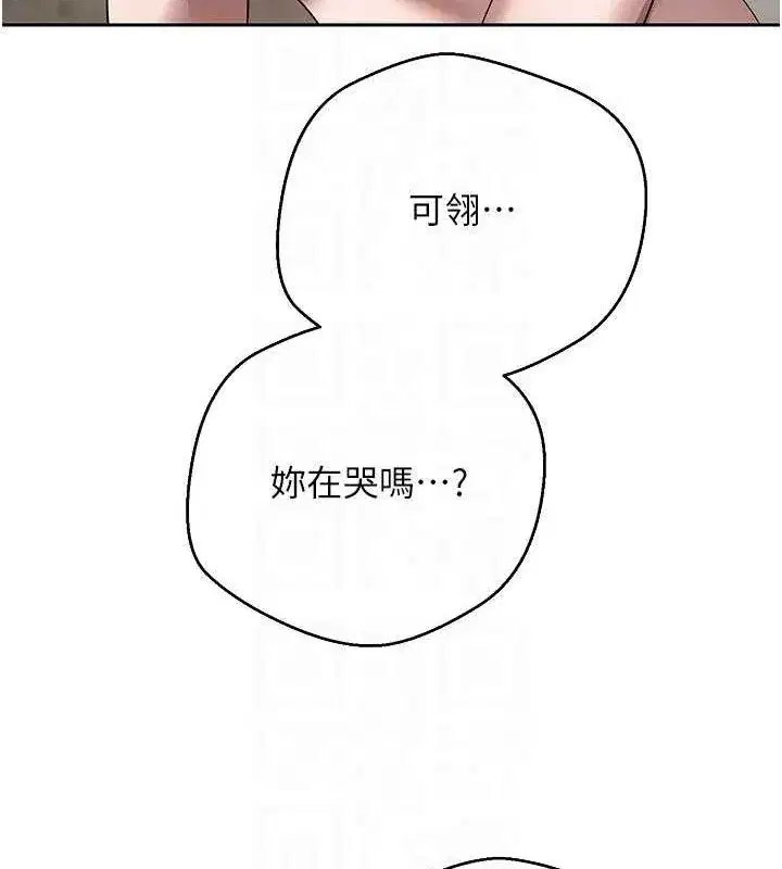 第24話-原來可翎也想和我色色