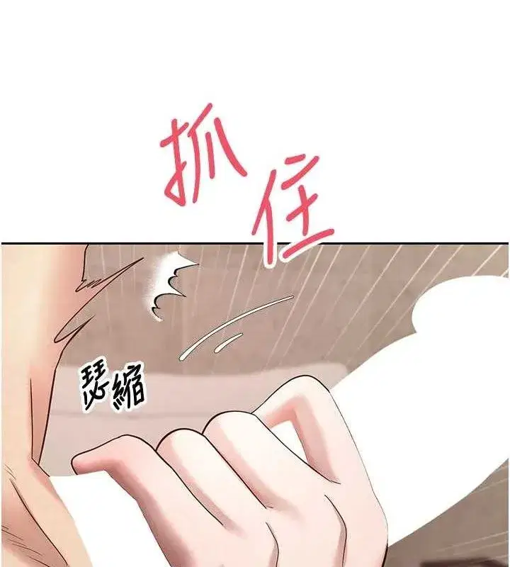 第24話-原來可翎也想和我色色