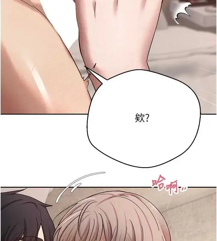 第24話-原來可翎也想和我色色