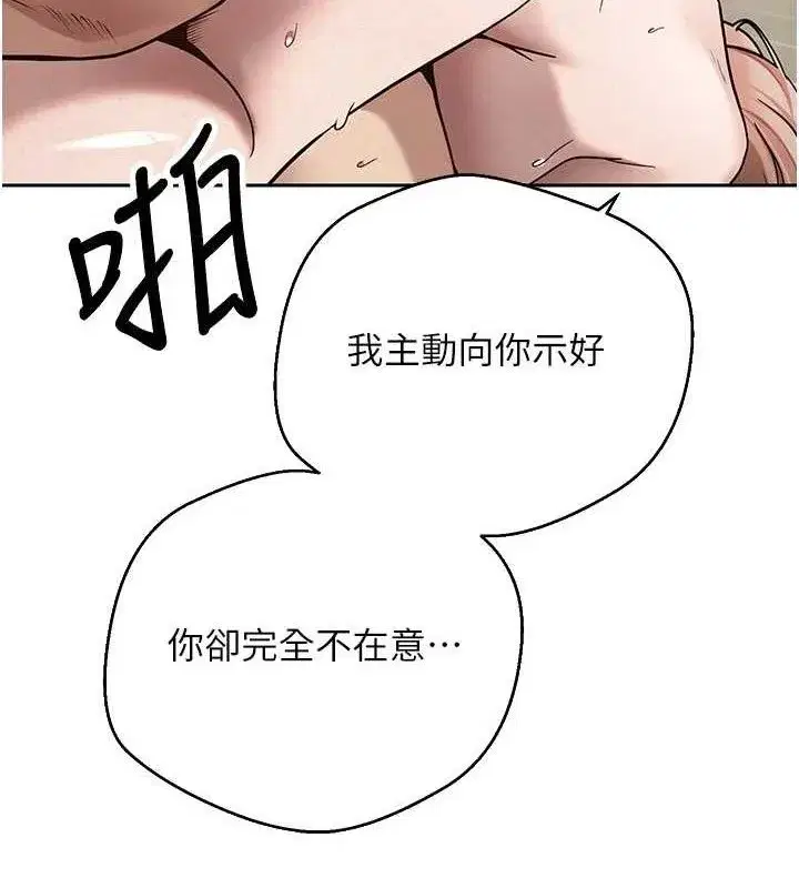 第24話-原來可翎也想和我色色