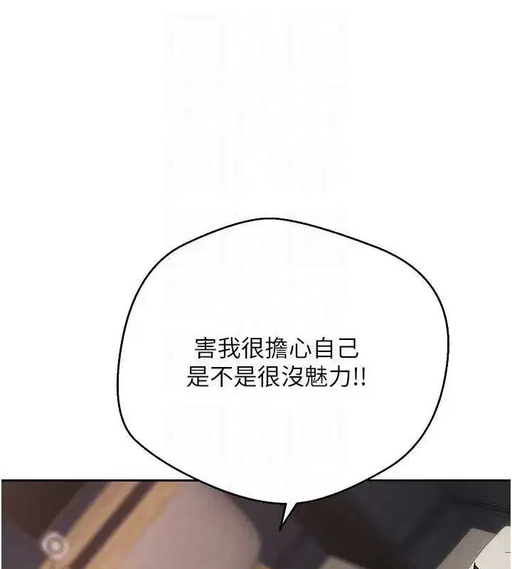 第24話-原來可翎也想和我色色