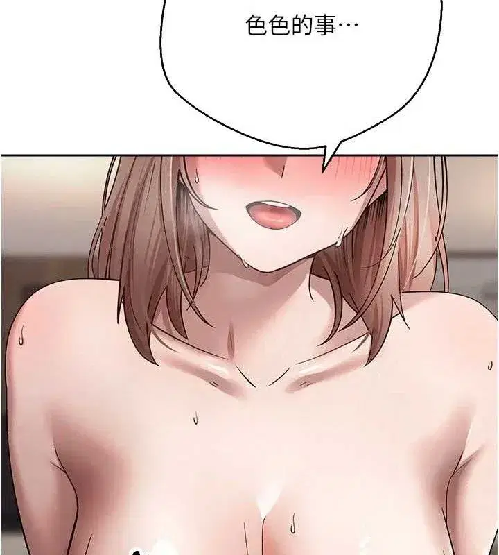 第24話-原來可翎也想和我色色
