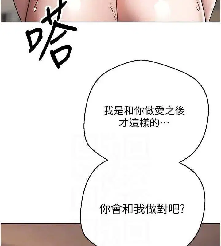 第24話-原來可翎也想和我色色