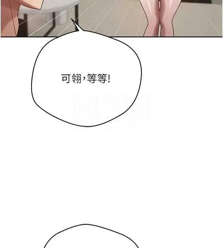 第25話-和天使做愛♥