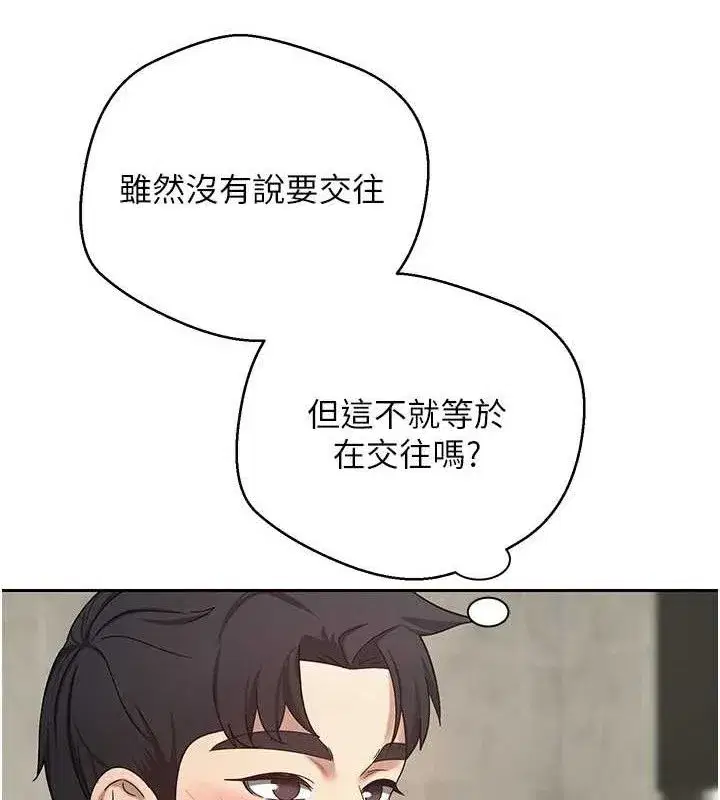 第25話-和天使做愛♥