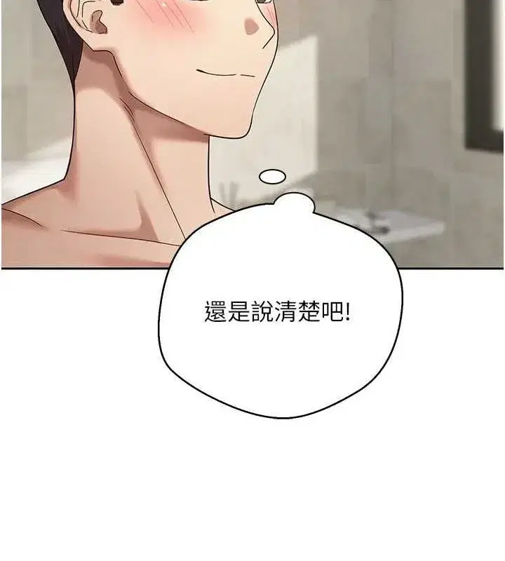 第25話-和天使做愛♥