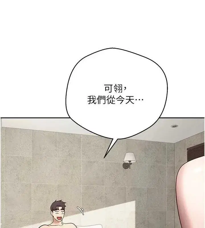 第25話-和天使做愛♥