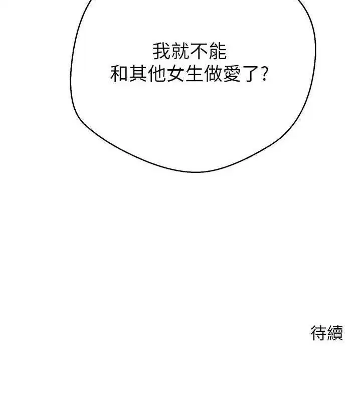 第25話-和天使做愛♥