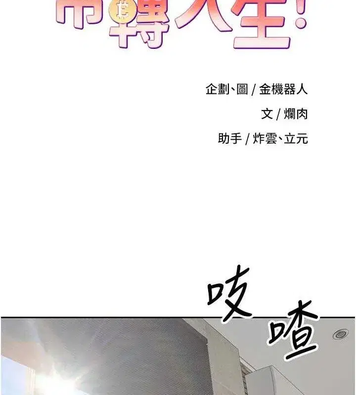 第25話-和天使做愛♥