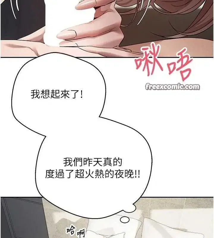 第25話-和天使做愛♥