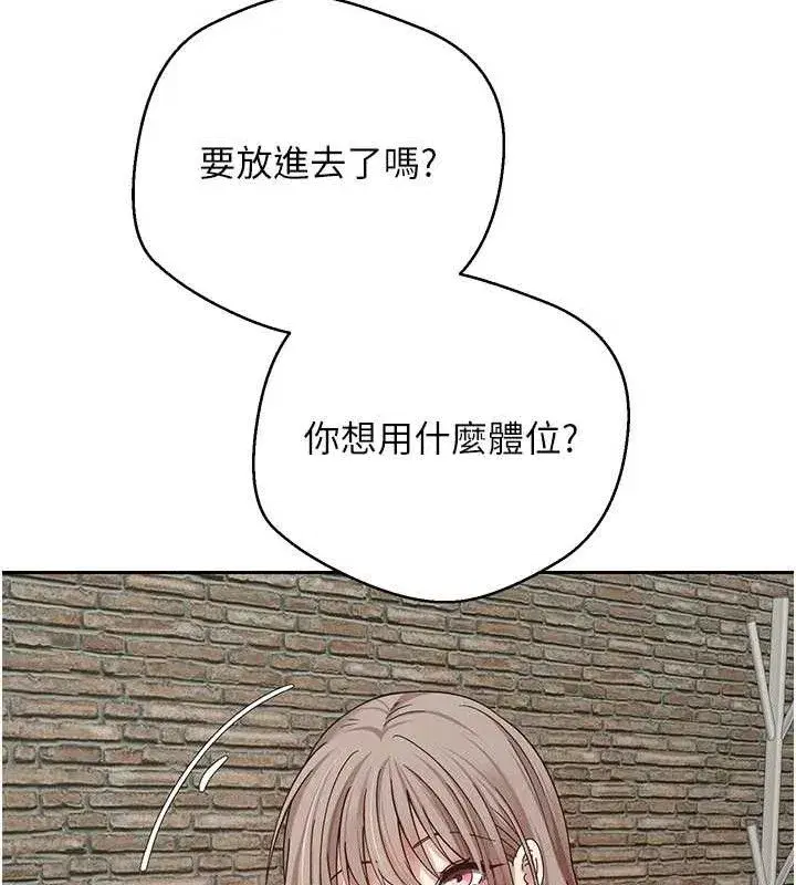 第25話-和天使做愛♥