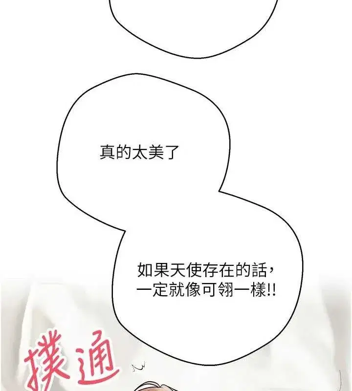 第25話-和天使做愛♥