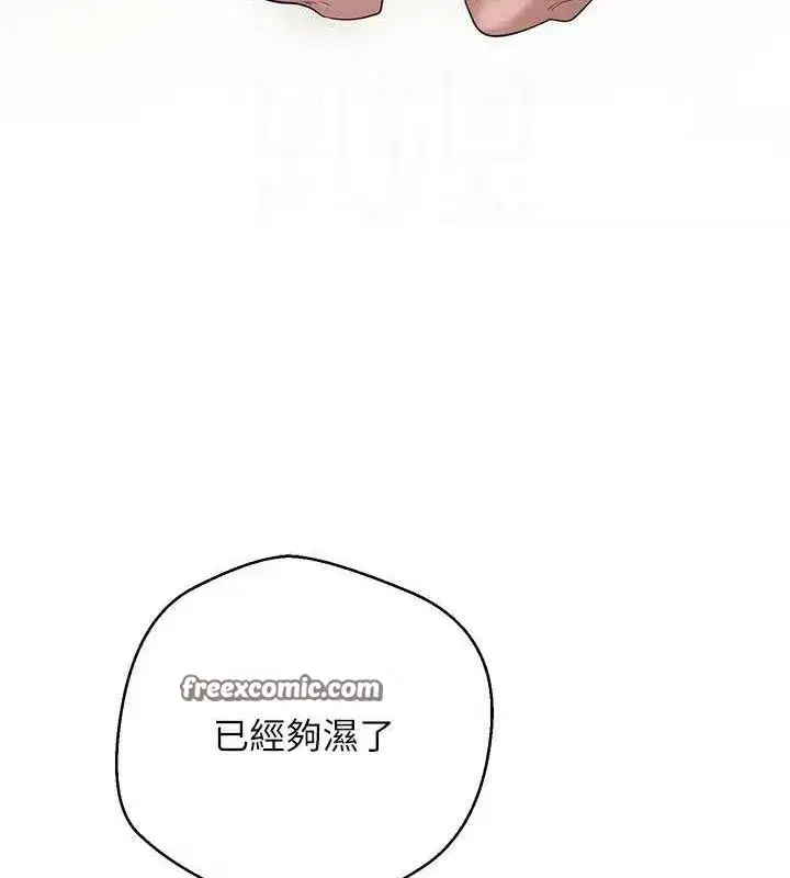 第25話-和天使做愛♥