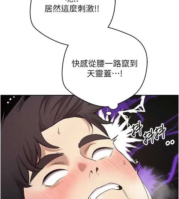 第25話-和天使做愛♥