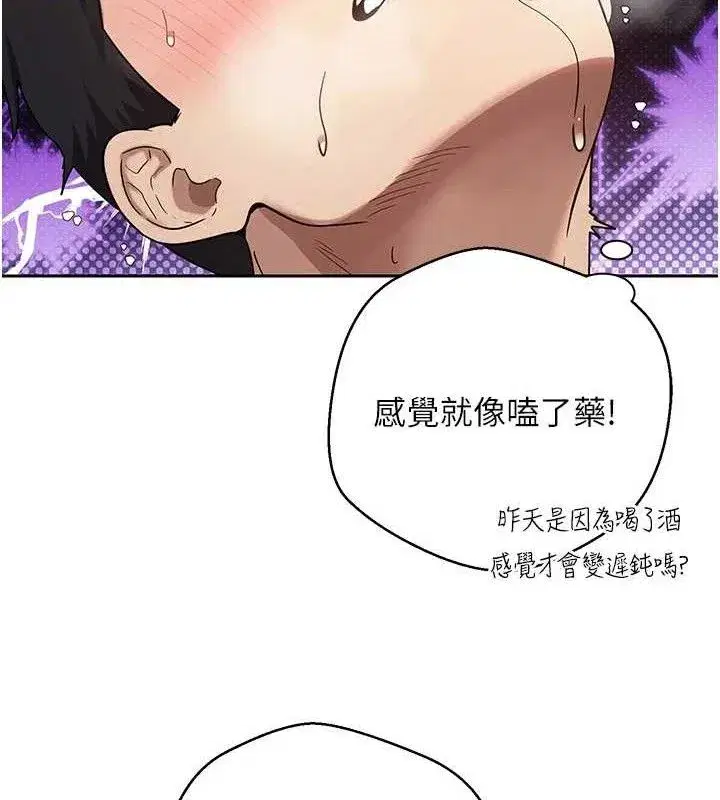 第25話-和天使做愛♥