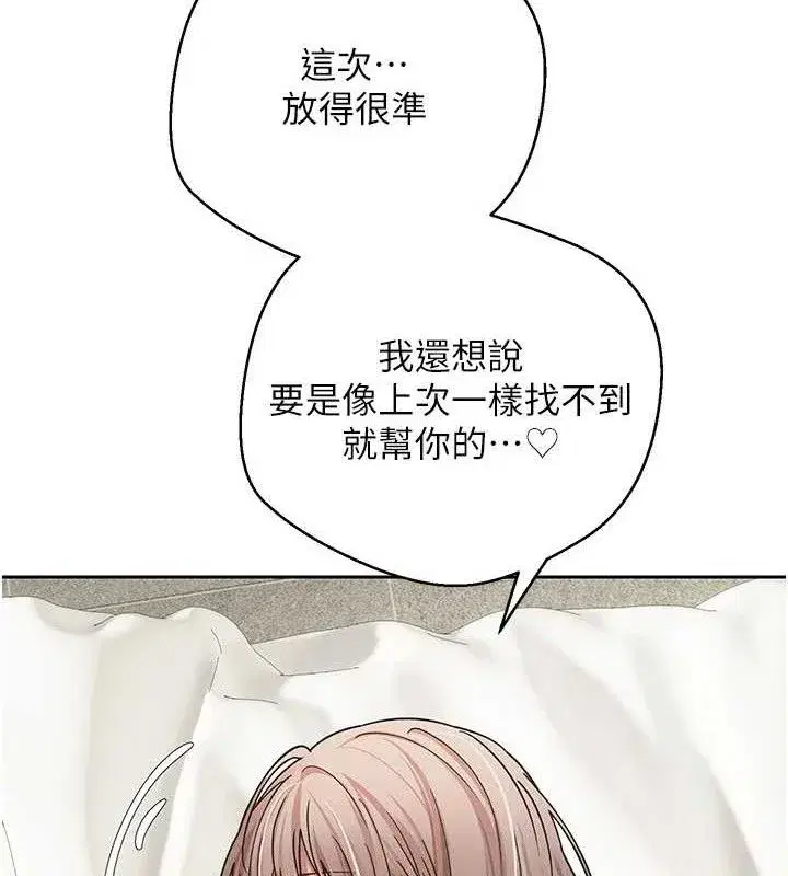 第25話-和天使做愛♥