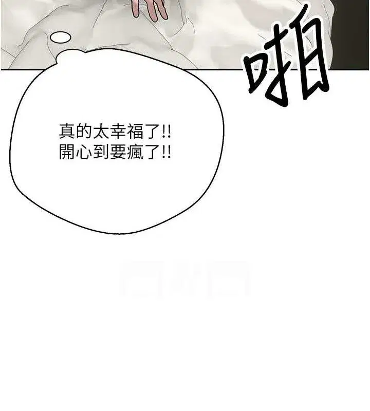 第25話-和天使做愛♥