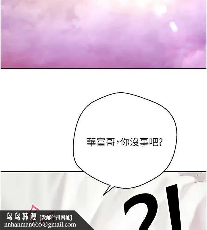 第25話-和天使做愛♥