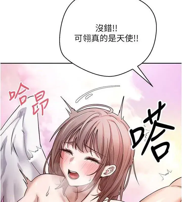 第25話-和天使做愛♥