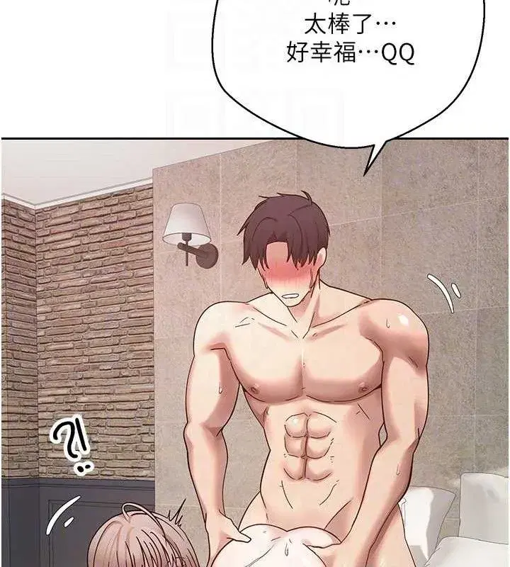 第25話-和天使做愛♥