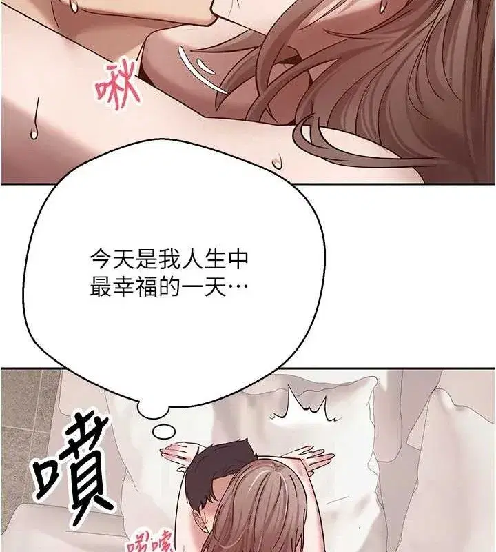 第25話-和天使做愛♥