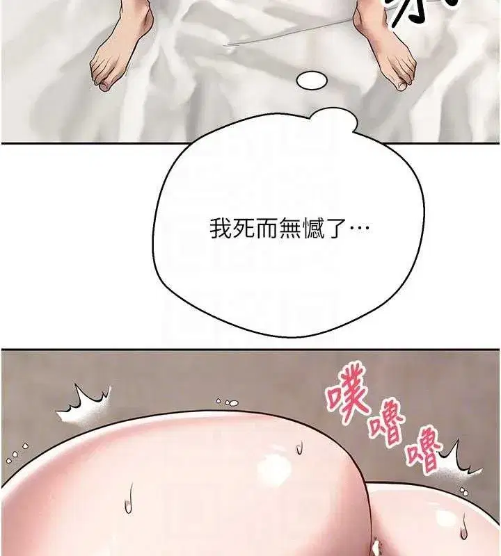 第25話-和天使做愛♥