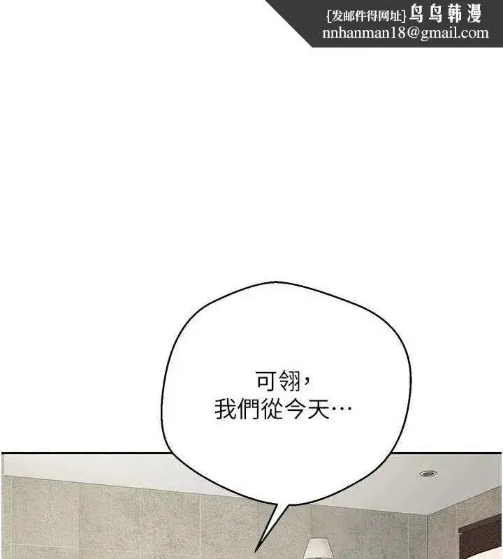 第26話-盡情縱慾的生活