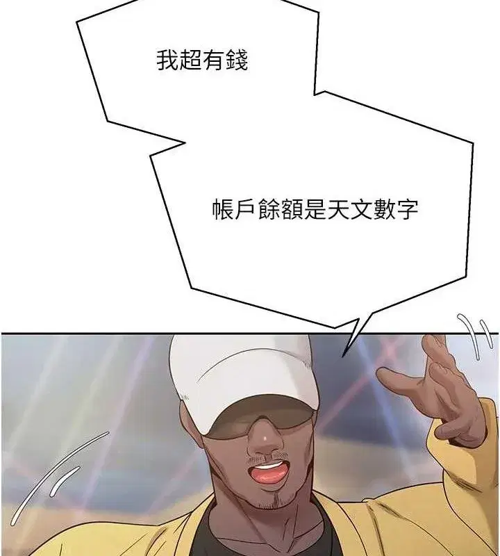 第26話-盡情縱慾的生活