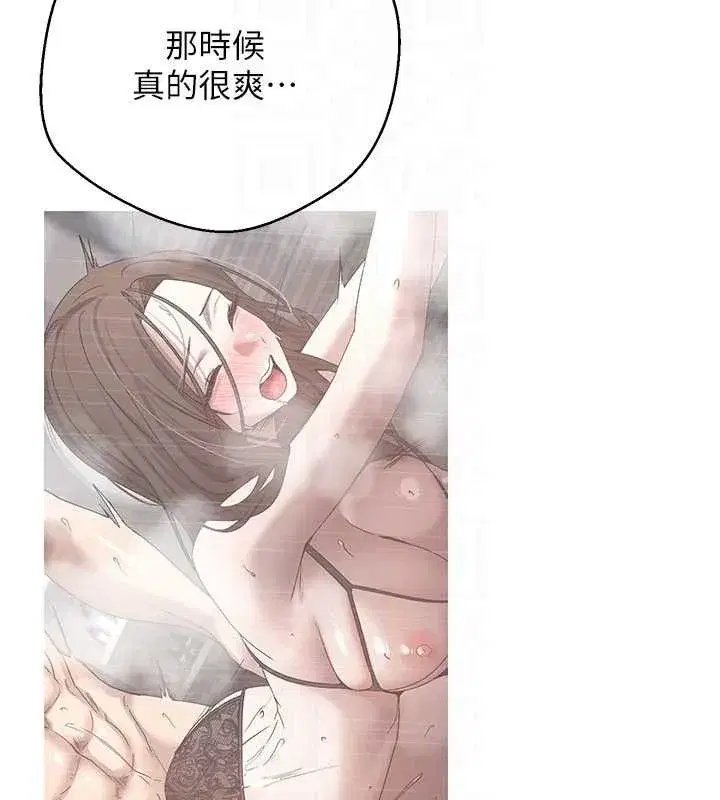 第26話-盡情縱慾的生活