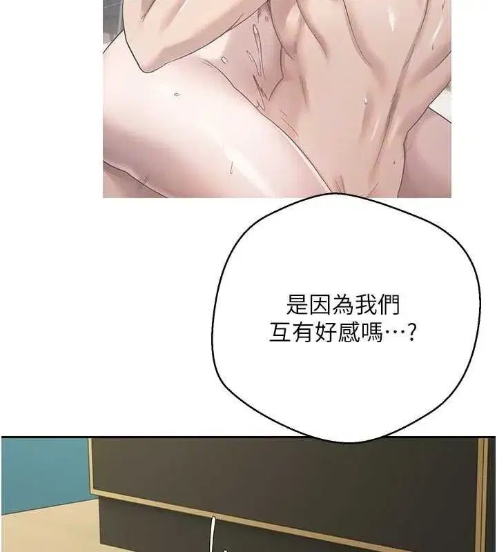 第26話-盡情縱慾的生活