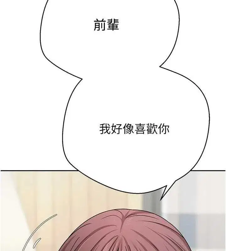 第26話-盡情縱慾的生活