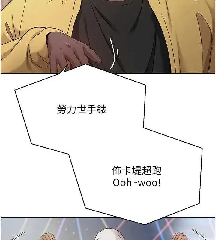 第26話-盡情縱慾的生活